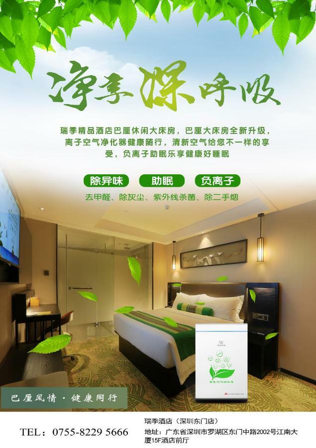 Relax Season Hotel Dongmen Шънджън Екстериор снимка