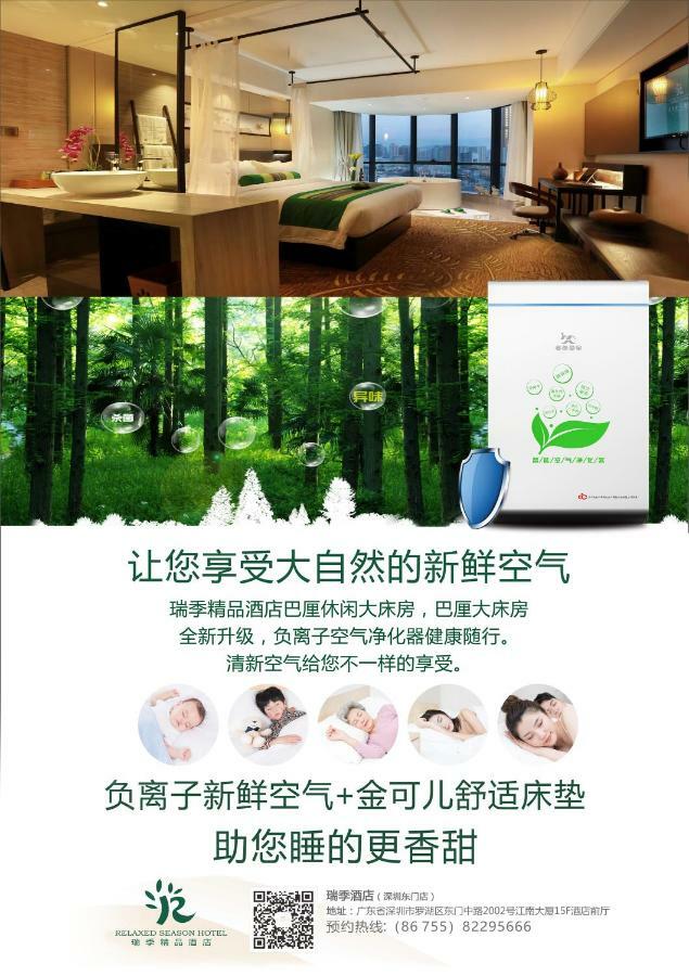 Relax Season Hotel Dongmen Шънджън Екстериор снимка